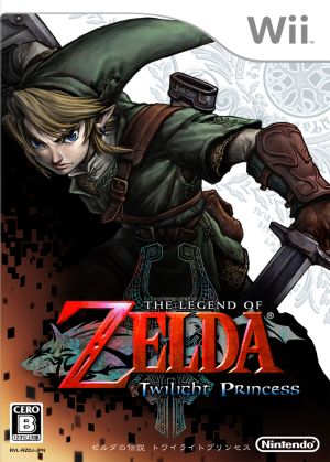ゼルダの伝説 トワイライトプリンセス 中古ゲーム | ブックオフ公式