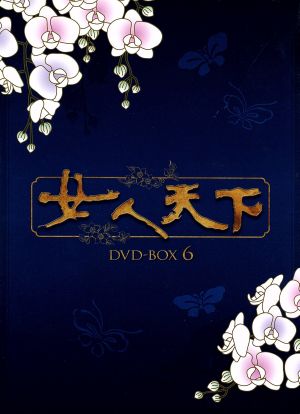 恋するパッケージツアー～パリから始まる最高の恋～ BOX2