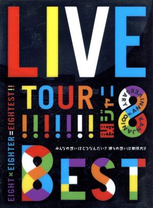 関ジャニ∞ DVD・ブルーレイ 通販｜ブックオフ公式オンラインストア