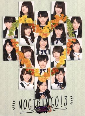 NOGIBINGO！7 DVD-BOX(初回生産限定版) 中古DVD・ブルーレイ | ブック