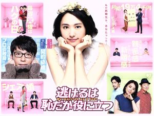 逃げるは恥だが役に立つ DVD-BOX 中古DVD・ブルーレイ | ブックオフ