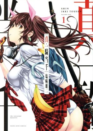 コミック全巻セット・まとめ買い】真・一騎当千(1～5巻)セット