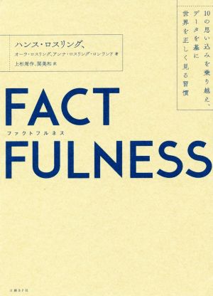 スライトエッジ 小さな習慣の驚くべき威力 中古本・書籍 | ブックオフ