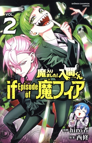 コミック全巻セット・まとめ買い】魔入りました！入間くん if Episode