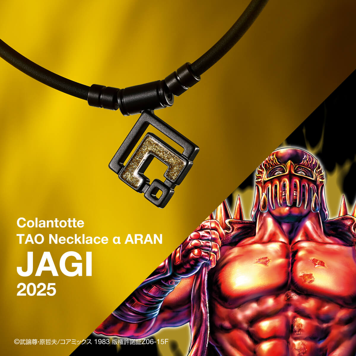 コラントッテ TAO ネックレス αARAN 【JAGI 2025】| 磁気ネックレス