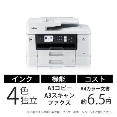 brother A3 インクジェット複合機 MFC-J7300CDW』週間レビューMVP発表