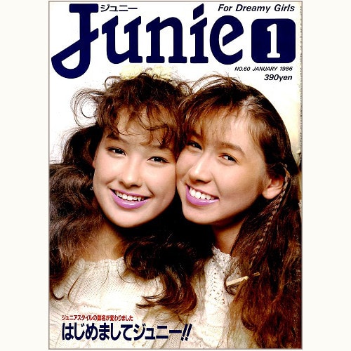 Junie ジュニー / 鎌倉書房 バックナンバー | 食と暮らしの古本屋