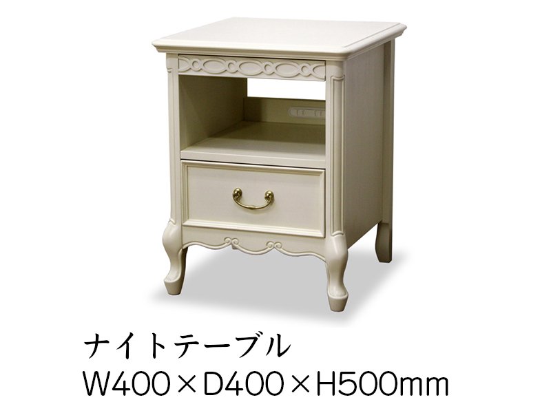 東海家具 フルールWH ナイトテーブル メーカー直送商品 (送料無料 設置