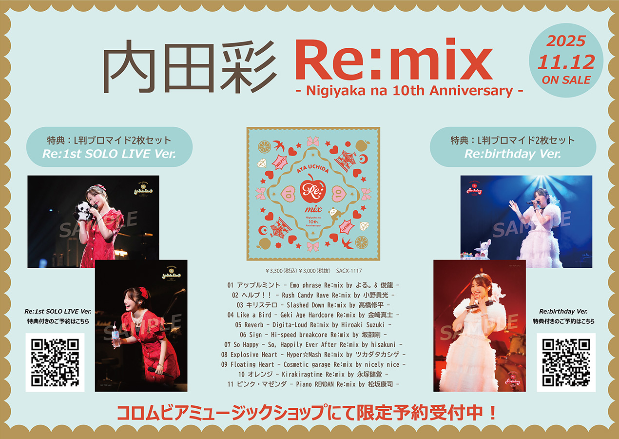 内田彩 Official Music Information Site - INFORMATION | 日本コロムビア
