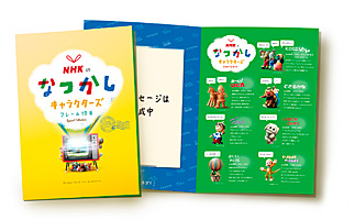 NHK-DVD にこにこ、ぷん コレクション〈特製トートバッグ付〉 | 日本