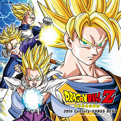 ドラゴンボールZ 20th Century-SONGS BEST | インフォメーション