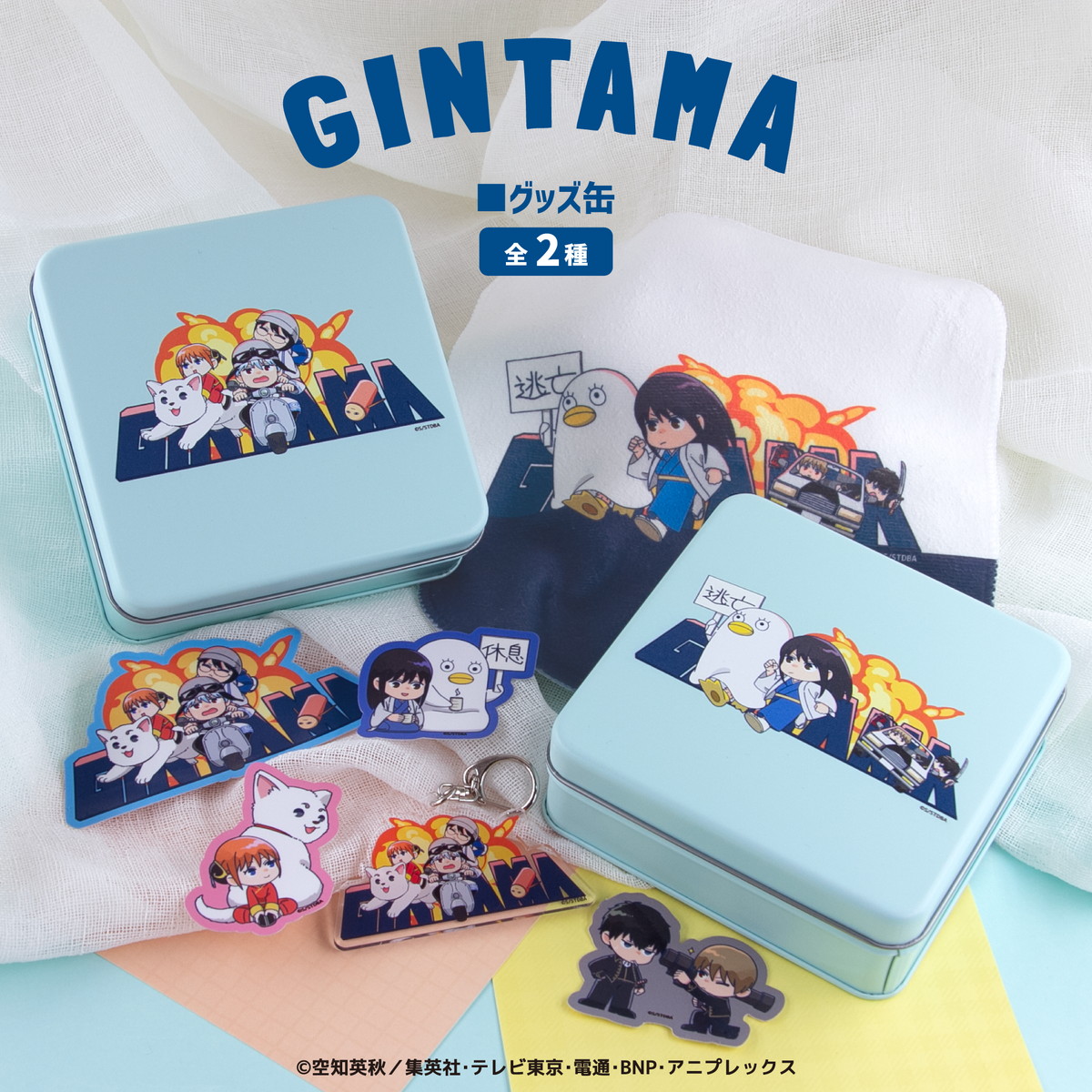 銀魂 & 銀八先生 ミニキャラ姿のアクスタなど描き起こしグッズ 12月発売!