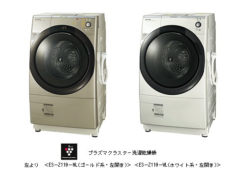 プラズマクラスター洗濯乾燥機＜ES-Z110＞を発売 | ニュースリリース
