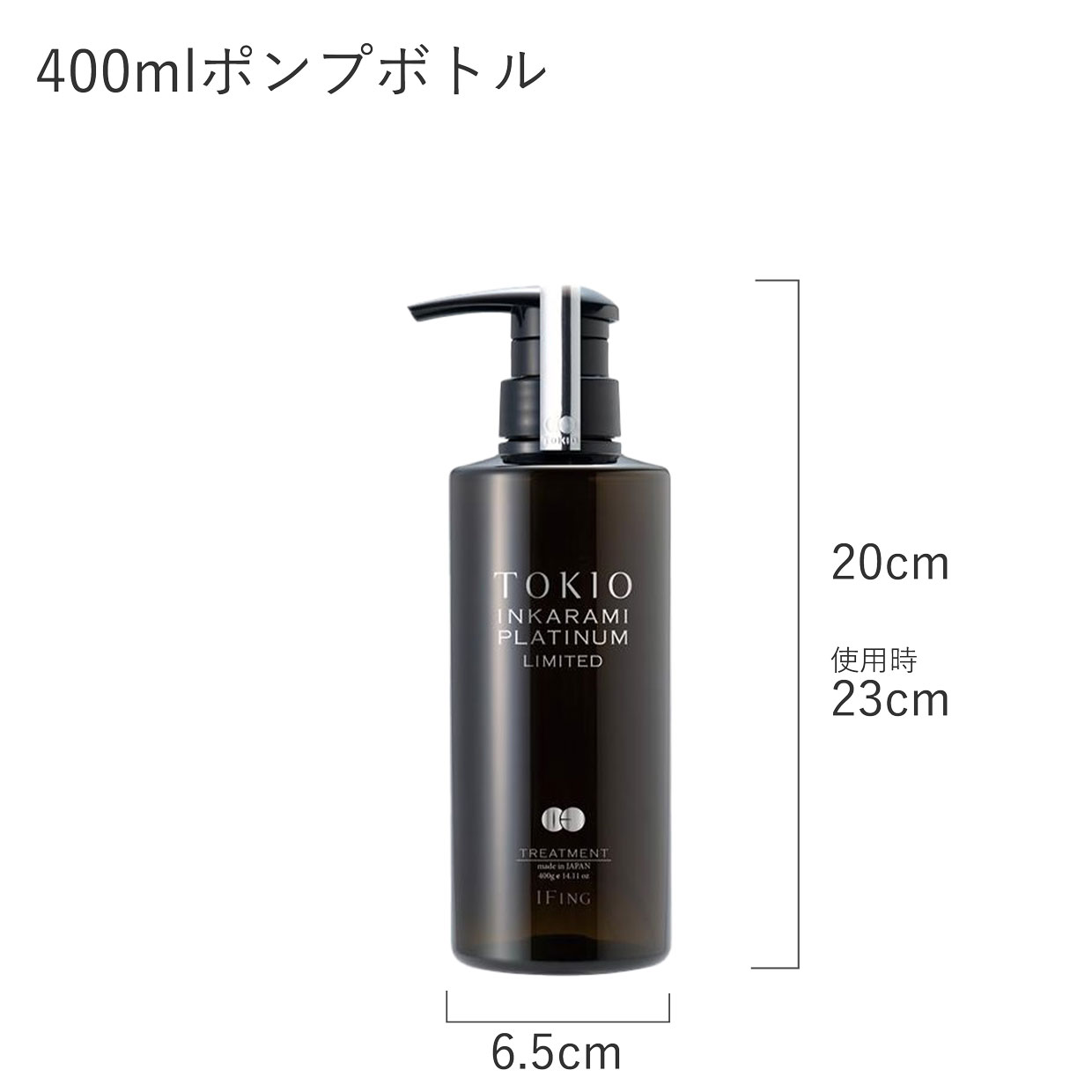 TOKIO LIMITEDプラチナムトリートメント｜進化版インカラミ｜owl cosme