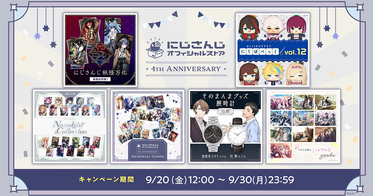 nijistore_4th_thum2.webp