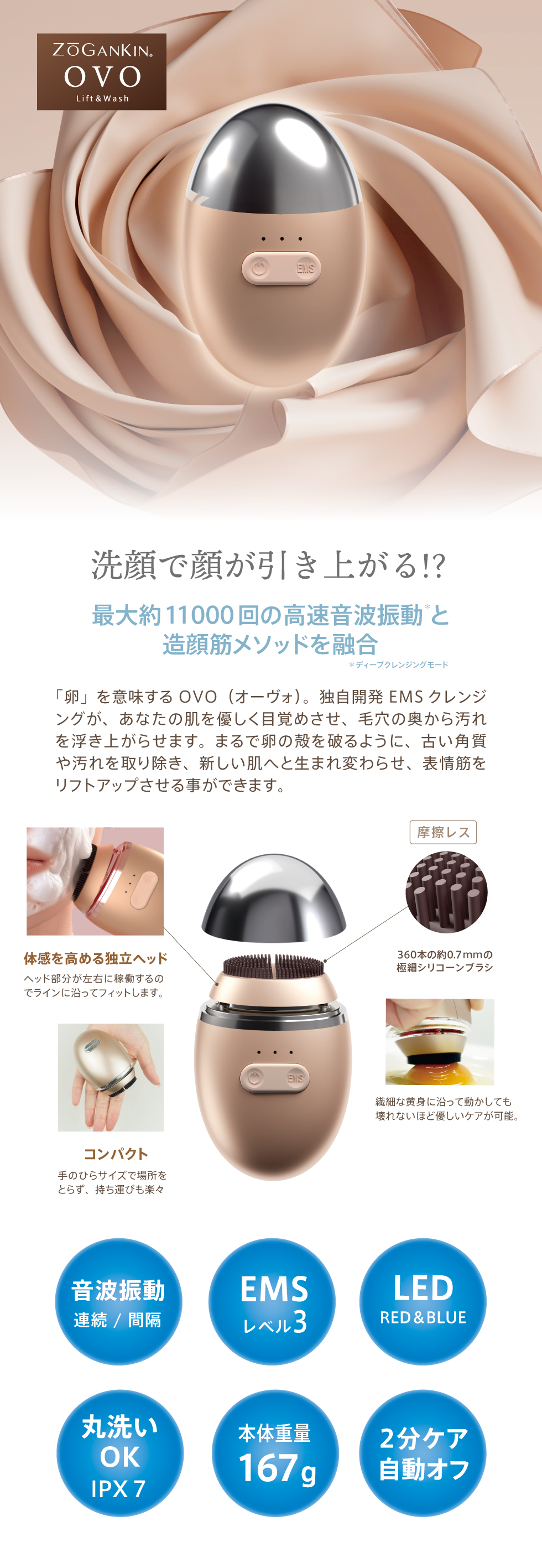 Exidéal ovo(オーヴォ)美顔器 卵型 ローズゴールド Exidéal ovo