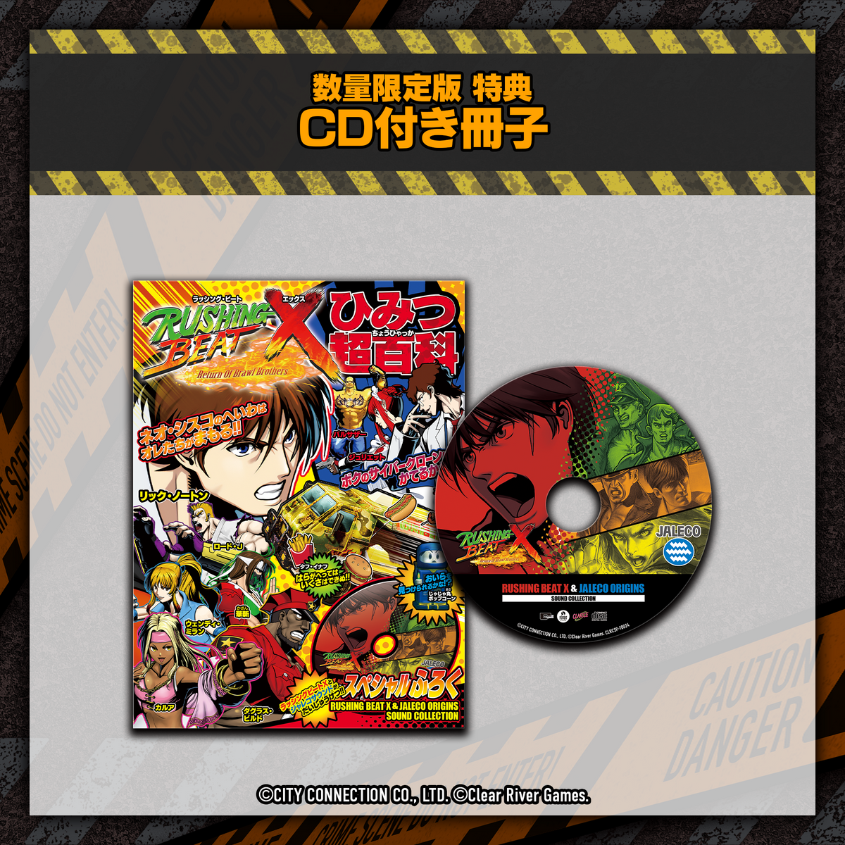 RUSHING BEAT X: Return Of Brawl Brothers