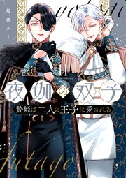 Humanize Sequel 上｜無料漫画（マンガ）ならコミックシーモア｜すんぢ