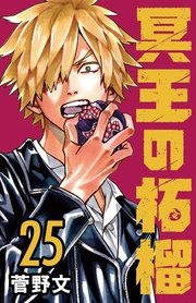 黒焔の王ゼルク 1巻｜無料漫画（マンガ）ならコミックシーモア｜吉川英朗