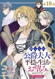ヤンデレ魔法使いは石像の乙女しか愛せない 魔女は愛弟子の熱い口づけ