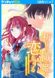 天使のハネ 2（最新刊）｜無料漫画（マンガ）ならコミックシーモア