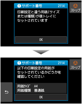 インクジェットプリンター】サポート番号が表示されている：2000～ZZZZ