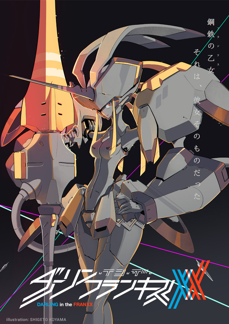TVアニメ「ダーリン・イン・ザ・フランキス」公式サイト