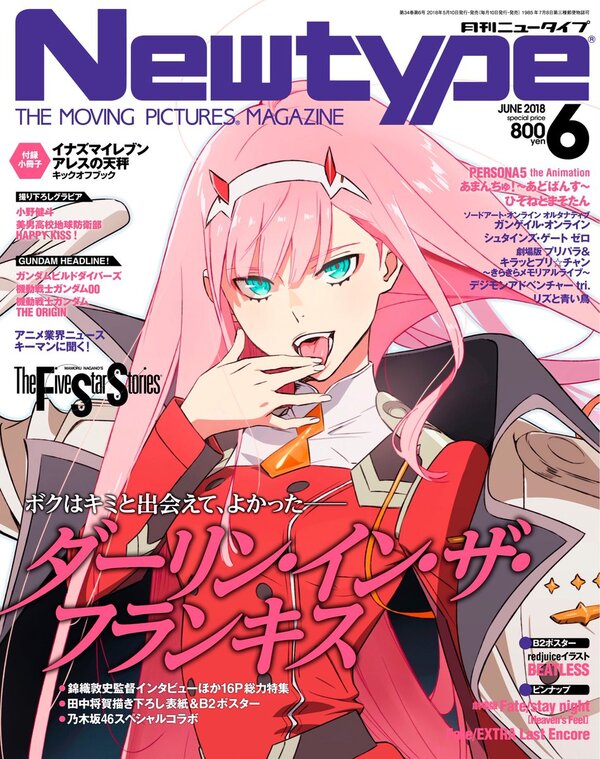 5月10日発売 ニュータイプ6月号表紙決定！ - NEWS | TVアニメ