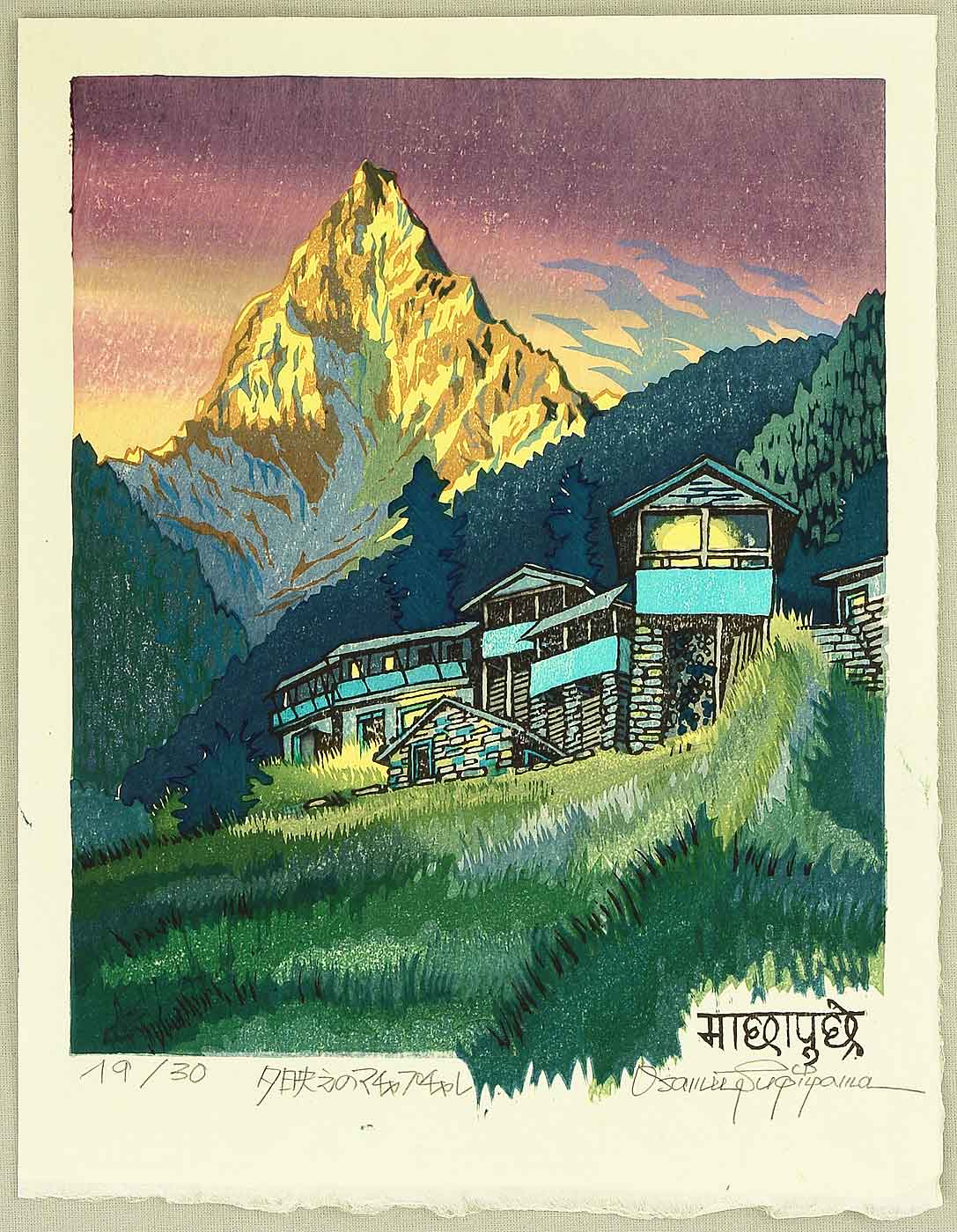 幻想絵画空飛ぶ画家糸川裕志の水彩画、富士山曼荼羅の一点です、 幻想