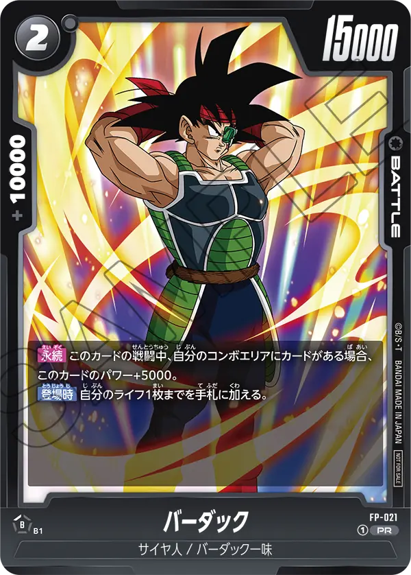 怒りの咆哮編】フュージョンワールドPR(プロモーション)カードリスト
