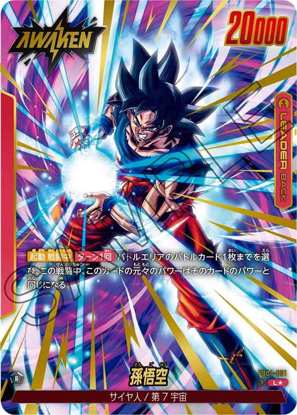 メ*ノ様 [未使用]スーパードラゴンボールヒーローズ最後のカード ABS