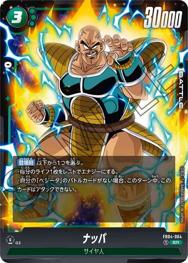 限界を超えし者】ブースターパック第4弾『緑色』カードリスト＆最強
