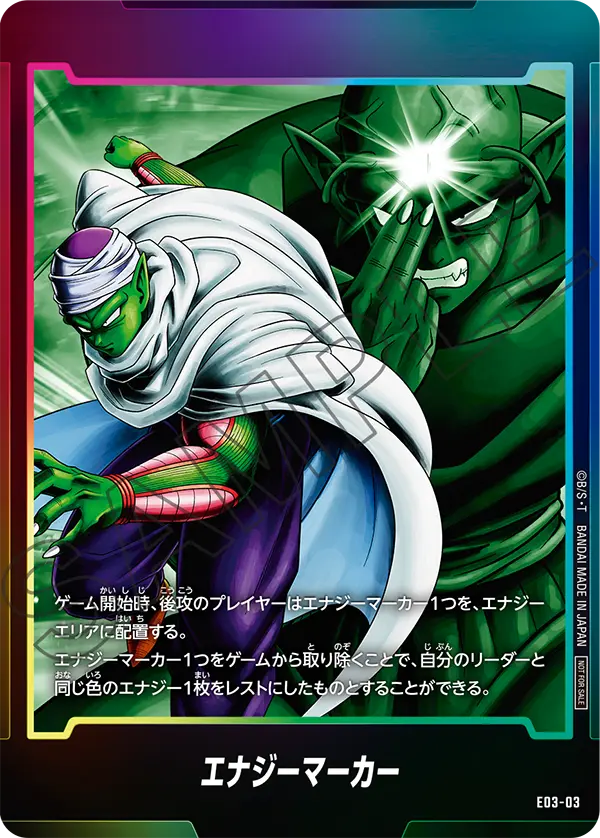 MANGA BOOSTER 01 エナジーマーカー 金 パラレル 人造人間 セル MANGA