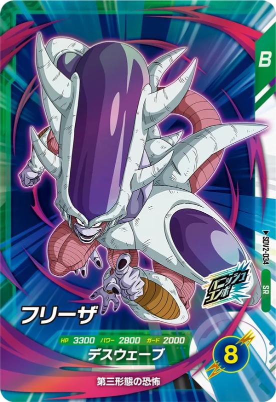 DBSDV】ドラゴンボールダイバーズ第2弾最強カードランキング27【SDV2