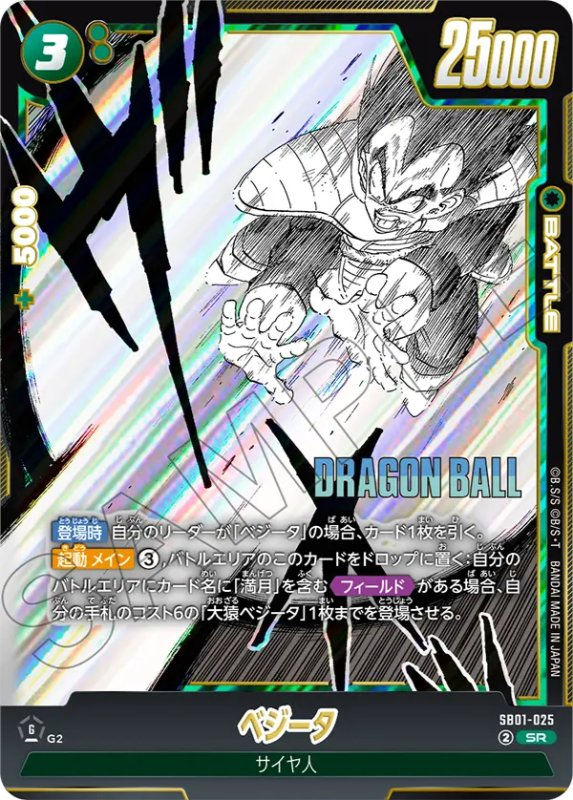 マンガブースター01】緑色カードリスト＆最強ランキング6【DBFW