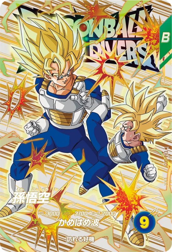DBSDV】第4弾神龍エクストラレアゲットチャンス/カードリスト | DBFW