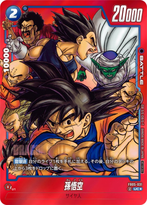 フュージョンワールド リミテッドパック MANGA ver.01 孫悟空