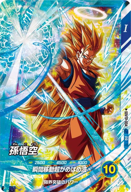 DBSDV】第2回/スーパーダイバーズバトル参加賞カードリスト【2025年12