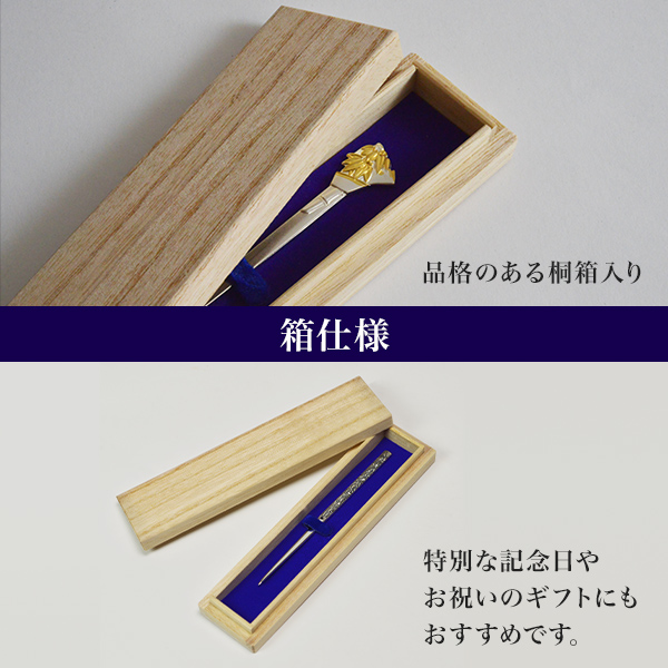 銀製 楊枝 文結 / おしゃれ 茶道具 菓子切り 高級 和菓子 東京銀器（銀