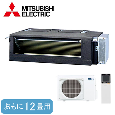 MBZ-3622AS 三菱電機 ハウジングエアコン (おもに12畳用) 霧ヶ峰