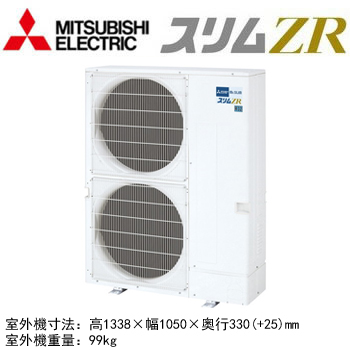 PKZ-ZRMP112KL5 | 業務用エアコン | (4馬力 三相200V ワイヤレス)三菱