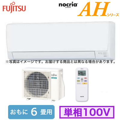 AS-AH225S 富士通ゼネラル ルームエアコン (おもに6畳用) AHシリーズ