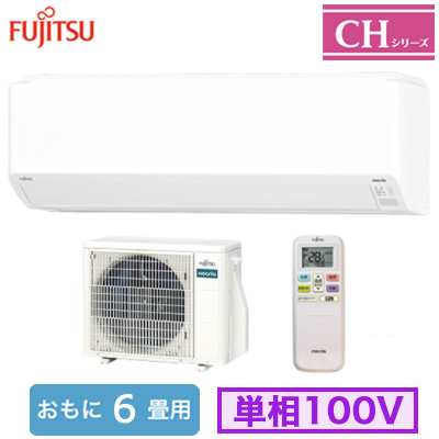 AS-CH225S 富士通ゼネラル ルームエアコン (おもに6畳用) nocria CH