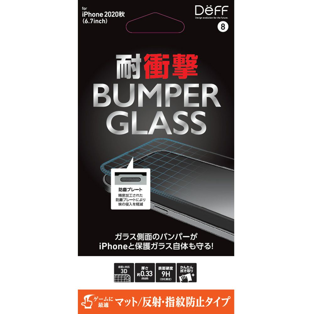 ガラスフィルム | Deff DIRECT STORE