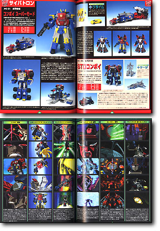 トランスフォーマーマイクロン伝説 YEAR BOOK 2003 | HLJ.co.jp
