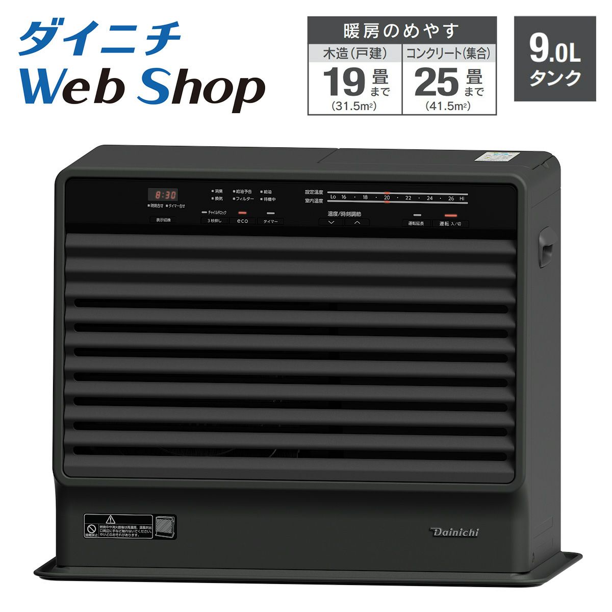 キャスター付】ダイニチ 石油ファンヒーター FW-72DX5 2021年製 2021年