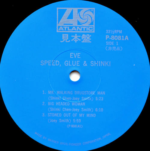 Speed, Glue & Shinki スピード・グルー＆ シンキ / Eve 前夜 (激レア