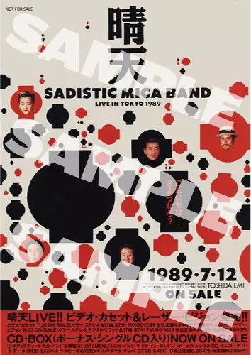 晴天 ライブ・イン・トーキョー1989(DVD)/SADISTIC MIKA BAND