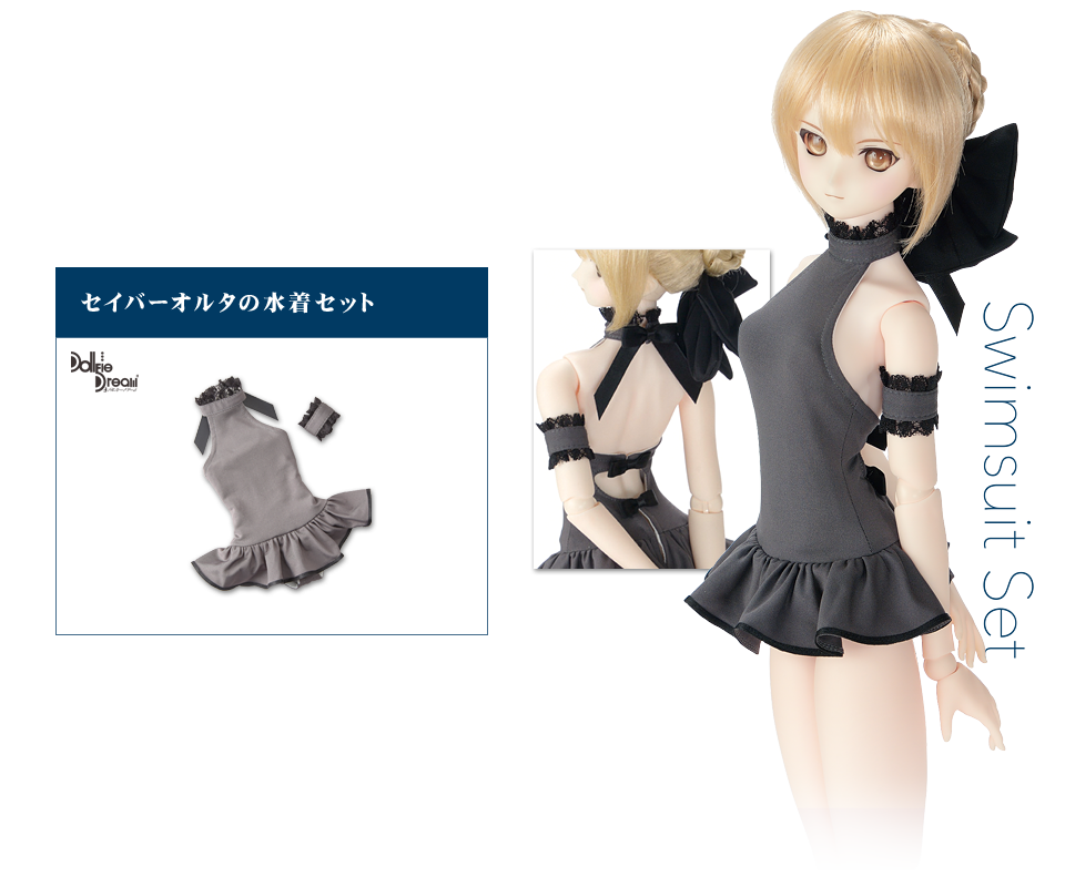 ドレスセット ｜ Fate/Grand Order×Dollfie Dream(R) | 株式会社ボークス