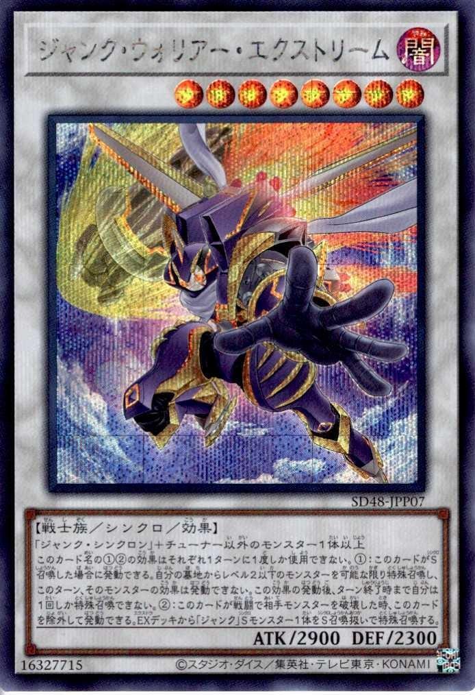 STRUCTURE DECK パワー・オブ・フェローズ 商品検索 | ドラゴンスター